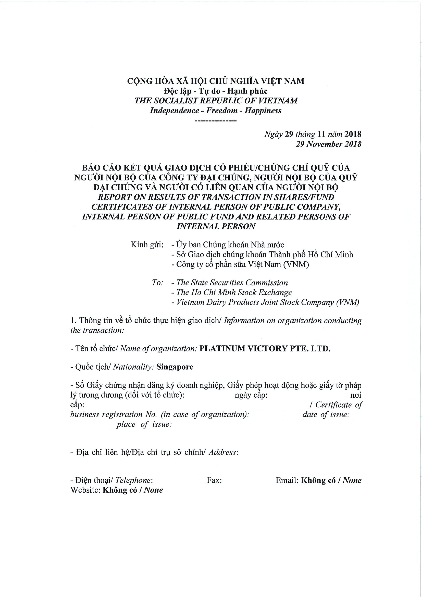 Report on results of transaction in shares/fund certificates of internal person of public company, internal person of public fund and related persons of internal person 1