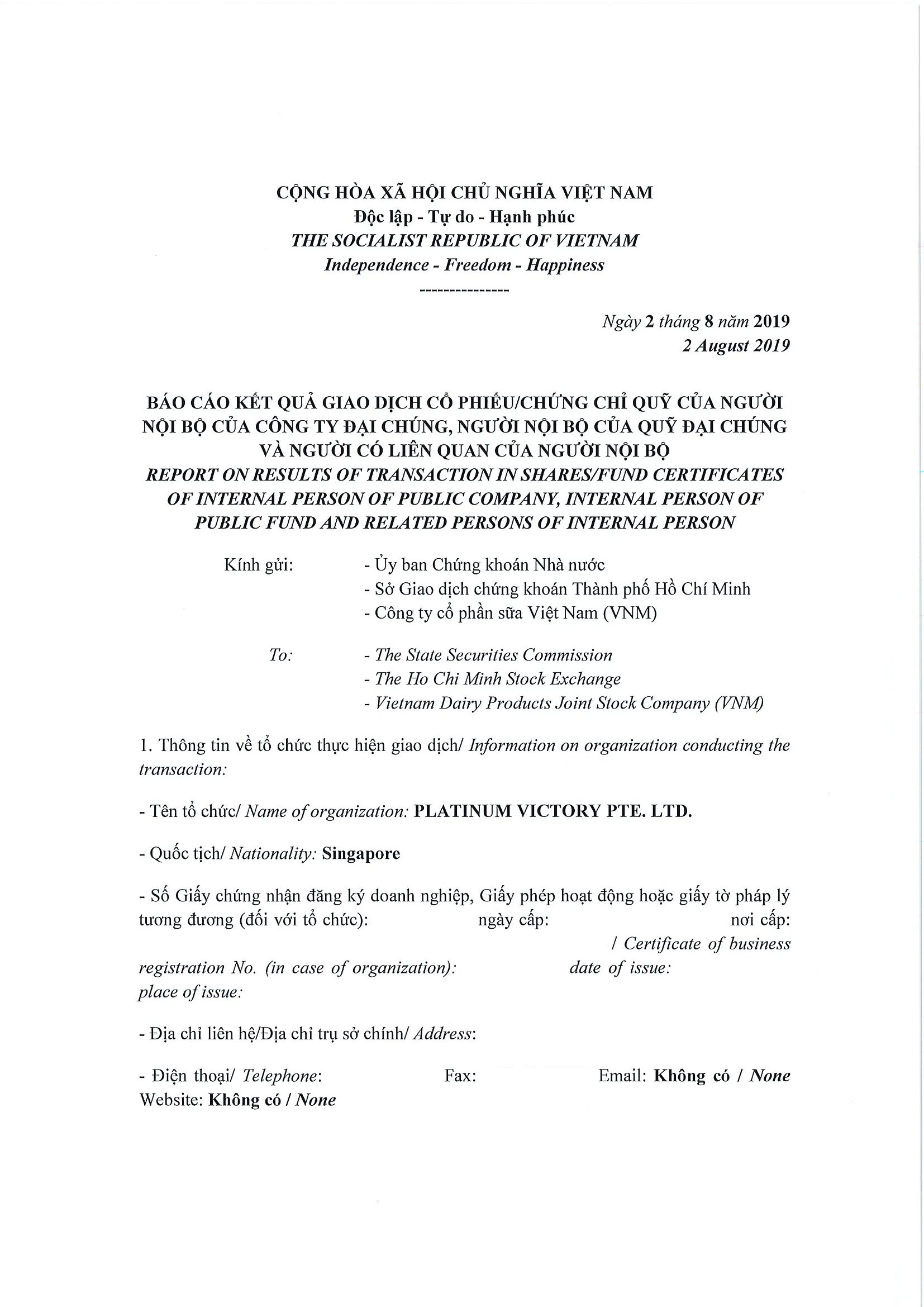 Report on results of transaction in shares/fund certificates of internal person of public company, internal person of public fund and related persons of internal person 1
